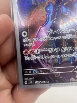 Pokemon Ceruledge AR 109/106 SV8 Super Electric Breaker Japanese 2024 LP/NM - Image 5