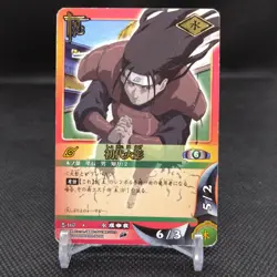 First Hokage NARUTO Card Game BANDAI 2004 Japan Japanese TCG Anime No.167 - Image 1