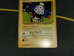 Magnemite Quick Starter Gift Set Japanese Card No. 081 NM - Image 3