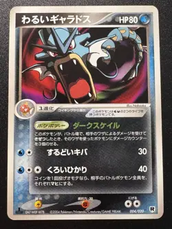 Japanese 1st Ed. Dark Gyarados 004/020 Silver Deck Kit Pokemon Card Rare NM - Image 1