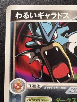 Japanese 1st Ed. Dark Gyarados 004/020 Silver Deck Kit Pokemon Card Rare NM - Image 3