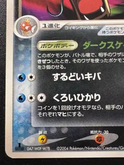 Japanese 1st Ed. Dark Gyarados 004/020 Silver Deck Kit Pokemon Card Rare NM - Image 5