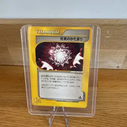 Max Revive 2001 Pokemon Card Web 1st ED Japanese 030/048 EX+ - Image 1