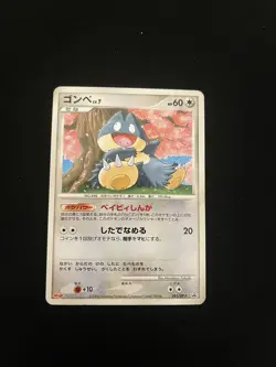 Munchlax 091/DP-P PL Japanese Pokemon Cards Non Holo Rare Vintage Meiji Promo - Image 1