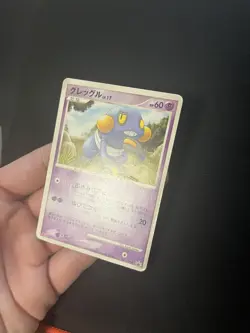 Crogunk 041/DP-P PL Japanese Pokemon Cards Non Holo Rare Vintage Meiji Promo - Image 2