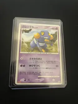Crogunk 041/DP-P PL Japanese Pokemon Cards Non Holo Rare Vintage Meiji Promo - Image 5