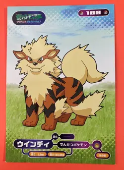 Arcanine Pokemon Advanced Generation Bromide DX Card #188 Diamond & Pearl Japan - Image 1