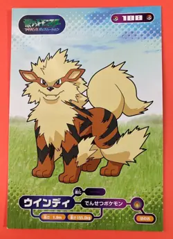 Arcanine Pokemon Advanced Generation Bromide DX Card #188 Diamond & Pearl Japan - Image 2