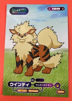 Arcanine Pokemon Advanced Generation Bromide DX Card #188 Diamond & Pearl Japan - Image 3