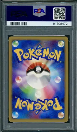 PSA 10 Riolu Holo Japanese Card Exchange Promo 066/DP-P Pokemon Swirl #66 - Image 2