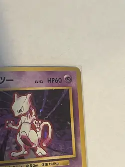 Mewtwo Expansion Pack Holo (Japanese) Pokemon card - Image 2