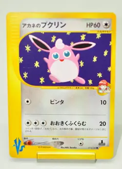 Pokemon card TCG Whitney's Wigglytuff Pokemon VS 1st ED 015/141 2001 Japanese LP - Image 1