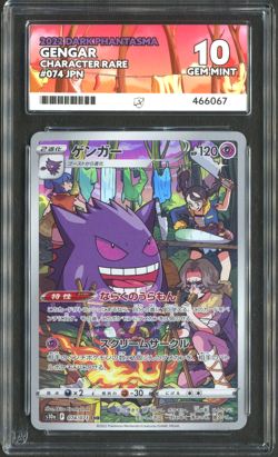 Pokemon TCG: Gengar 074/071 Dark Phantasma Japanese ACE 10 GEM MINT - Image 1