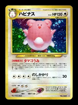 [MP] Blissey No 242 Holo Japanese Neo / Awakening Legends Pokemon - Image 1
