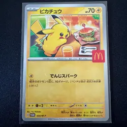 Pikachu 020/M-P McDonald's Promo 2025 Pokemon Card Japanese NM Aug 9 - Image 1