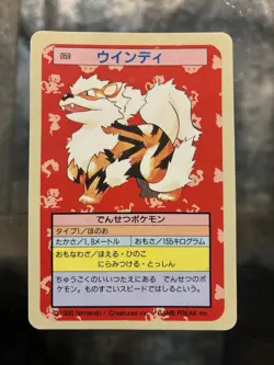 Arcanine Topsun Blue Back #059 Pokemon Card Rare Japan Good Condition - Image 1
