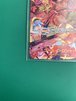Gol D Roger OP09-118 SEC Emperors in the New World ONE PIECE Card Game Japanese - Image 4