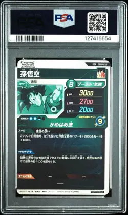 PSA 10 Son Goku SDVP-020 2025 Dragon Ball Divers Card Japanese - Image 2