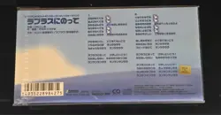 Japanese Pokemon 1999 Riding Lapras CD Promo Sealed Card Pack Misty’s Treatment - Image 2