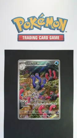 Pokemon Wugtrio 338/190 Sv4a: Shiny Treasure Ex Holo NM (Japanese) - UK Seller - Image 1