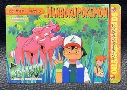 Rhyhorn Ash Ketchum Misty Pokemon BANDAI ANIME COLLECTION Carddass 1999 JAPANESE - Image 1