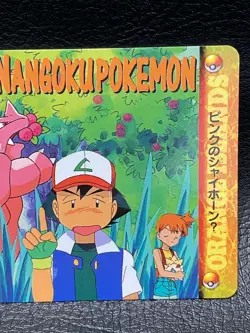 Rhyhorn Ash Ketchum Misty Pokemon BANDAI ANIME COLLECTION Carddass 1999 JAPANESE - Image 3