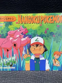 Rhyhorn Ash Ketchum Misty Pokemon BANDAI ANIME COLLECTION Carddass 1999 JAPANESE - Image 4