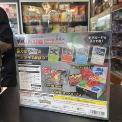 JAPANESE Pokemon Card Game Sword & Shield VMAX Triple Starter Deck Set Sealed - Image 2