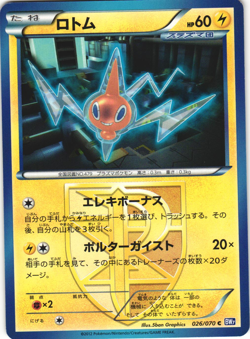 Rotom 026/070 Plasma Gale BW7 Unlimited Japanese Pokemon Card Near Mint - Image 1