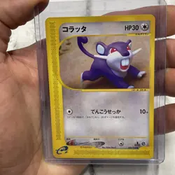 Rattata 026/128 Japanese First Edition Expedition Pokemon Card NM/MT Pokemon 1st - Image 1