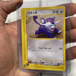 Rattata 026/128 Japanese First Edition Expedition Pokemon Card NM/MT Pokemon 1st - Image 2