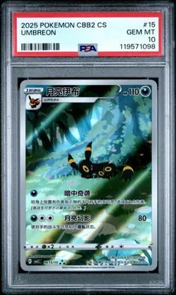 PSA10 Pokemon Chinese exclusive Eevee Gem Pack 2 CBB2C Holo Full Art 4-piece set - Image 4