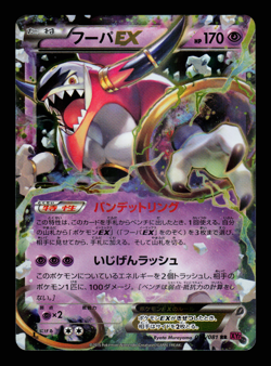 NM - Pokemon Japanese Bandit Ring XY7 Hoopa EX 036/081 RR 1ST ED - Image 1
