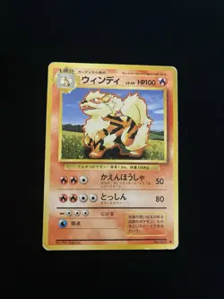 Arcanine #059 PL Japanese Non-Holo Base Set Pokemon Card Vintage WOTC - Image 1