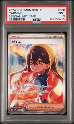 2024 POKEMON JPN SV6-TRANSFORMATION MASK SPECIAL ART RARE #130 CARMINE PSA 9 - Image 1