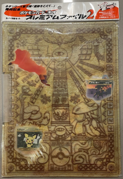 Pokemon Neo Premium File 2 Promo Set - PRISTINE!!! Sealed! - Free US Shipping! - Image 1