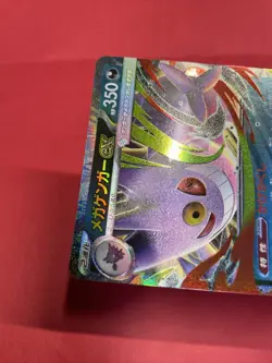 Mega Gengar ex 003/021 Pokemon Card Japanese Starter Set Mega Gengar ex k925 - Image 5