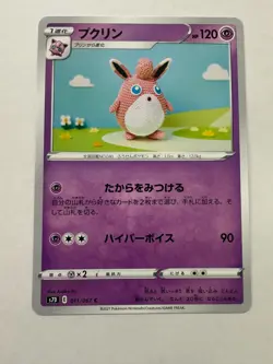 Wigglytuff pokemon card Japanese version - Image 1