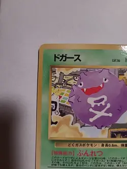 Koffing No. 109 Japanese Vending series 2 Glossy Old Back Pokemon Card 1998 - NM - Image 2