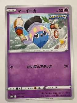 Inkay pokemon card Japanese version 001 - Image 1