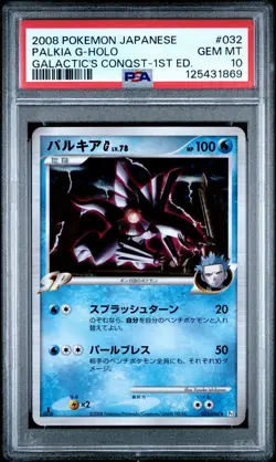 Japanese Pokemon Palkia G 032/096 Galactic's Conquest GEM MINT PSA 10 - Image 1