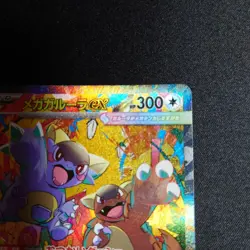 PSA 10 Mega Kangaskhan ex SAR 089/063 Mega Symphonia Pokemon Card - Image 3