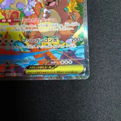 PSA 10 Mega Kangaskhan ex SAR 089/063 Mega Symphonia Pokemon Card - Image 5