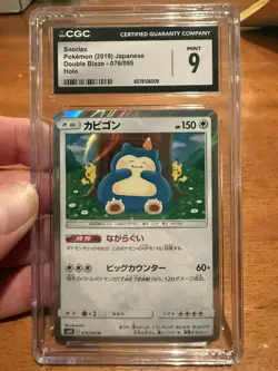 PSA9 Pokemon Japanese Snorlax R SM10 Double Blaze Holo 076/095 - Image 1