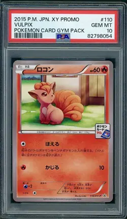 PSA 10 Vulpix Japanese Gym Promo 110/XY-P Pokemon - Image 1