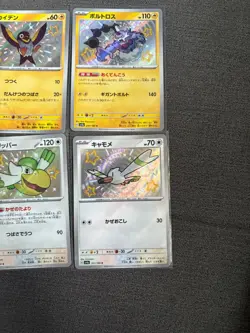 10x Japanese Baby Shiny Pokemon TCG Bundle (A6) - No Duplicates - Image 4