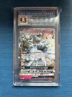 Pokemon TCG Japanese Fairy Rise Alolan Ninetales GX Full Art 025/050 CGC 9.5 - Image 1
