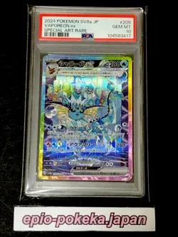 PSA 10 Vaporeon ex SAR 205/187 SV8a Terastal Festival Pokemon Japanese - Image 1