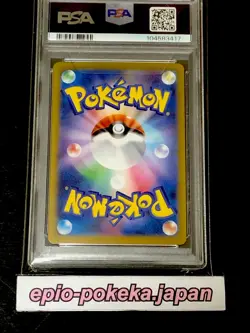 PSA 10 Vaporeon ex SAR 205/187 SV8a Terastal Festival Pokemon Japanese - Image 2