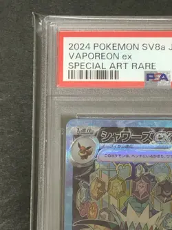 PSA 10 Vaporeon ex SAR 205/187 SV8a Terastal Festival Pokemon Japanese - Image 5
